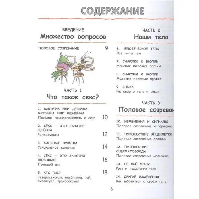Давай поговорим про отношения