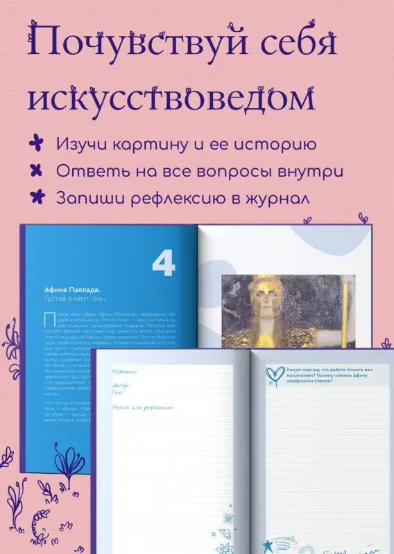 Уценка. Епремян Сати: Женские архетипы в искусстве. Воительница, мать, обольстительница