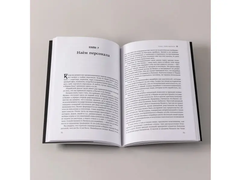 Селезнев Павел, Грива Евгений. Индийское притяжение: Бизнес в стране возможностей и контрастов