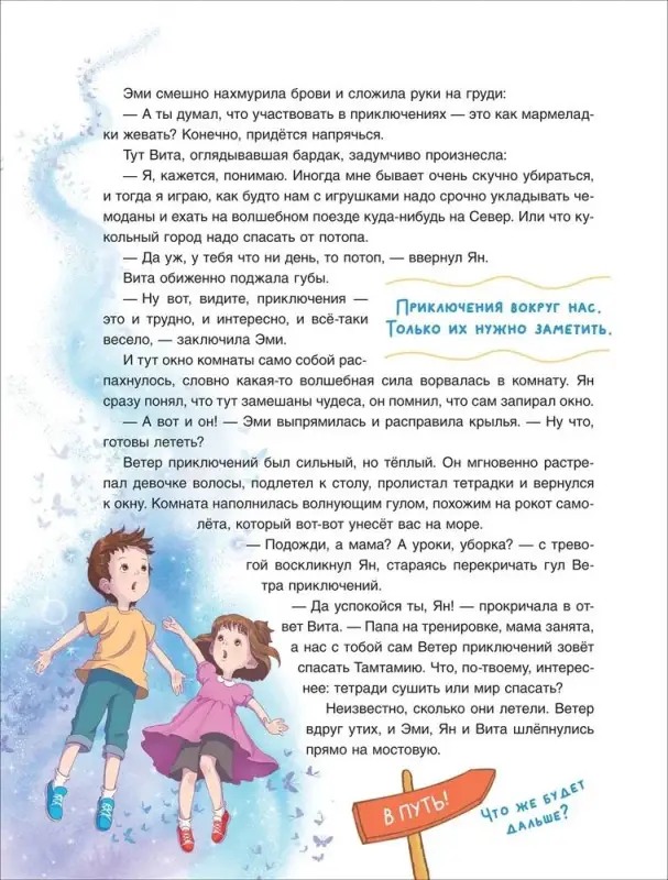 Уценка. Шиманская В. Полезные истории. Что на самом деле нужно уметь