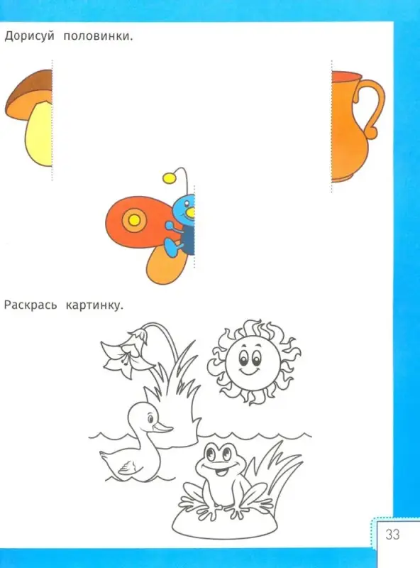Умный ребенок: 5-6 лет. 14-е изд.