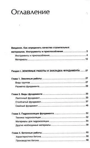 Оксана Овчинникова: Строим дом