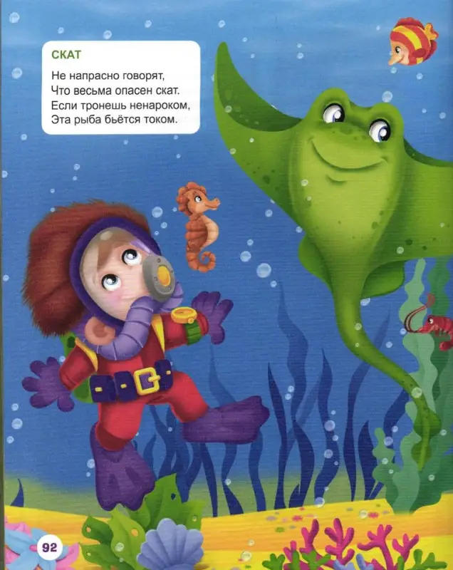 Лучшие стихи для малышей: Манакова, Ушкина, Гражданцева