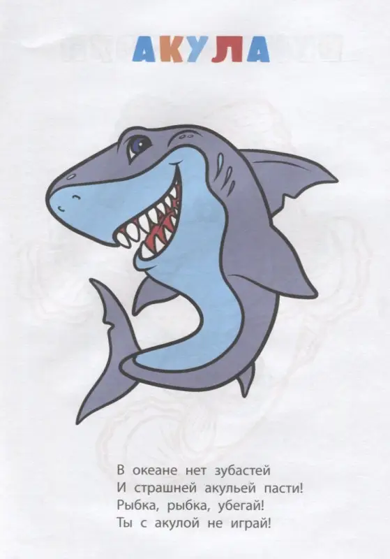 Уценка. Панасюк Инна Сергеевна, Андреева Юлия А.: Р Книжка-раскраска В море