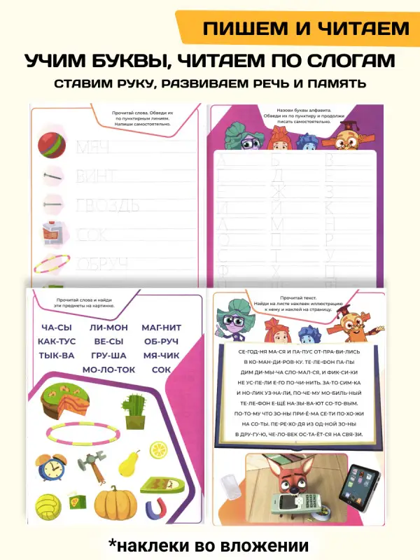 W0710 Пиши-читай-считай (царевны)