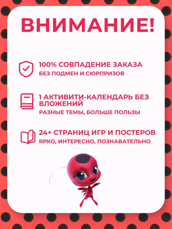 Детский журнал Леди Баг и Супер-Кот 13/2025 + календарь