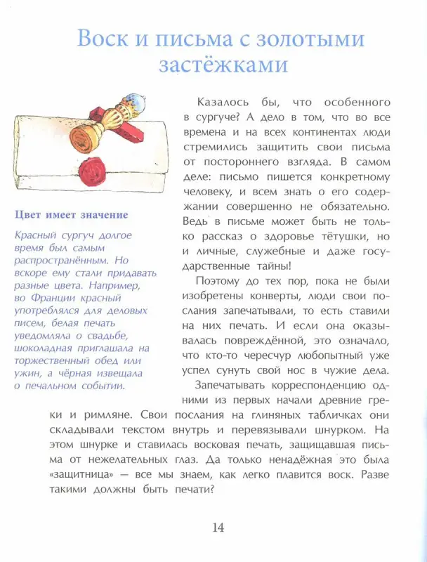 Михаил Пегов: Почта: от наскального рисунка до электронного письма