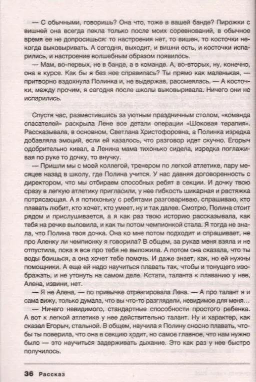 Смена 06/26