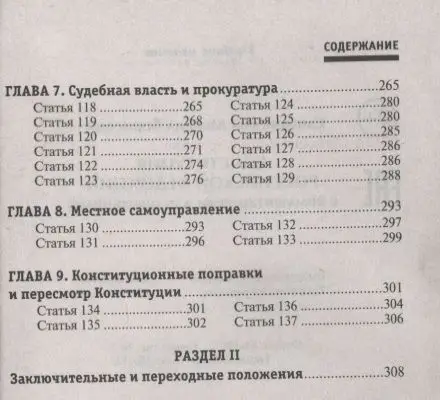 Михаил Смоленский: Конституция Российской Федерации с комментариями для школьников (-37108-4)