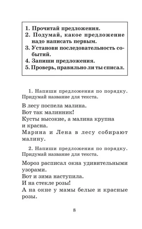 Уценка.Узорова Ольга Васильевна, Нефедова Елена Алексеевна: Полный курс русского языка. 1 класс