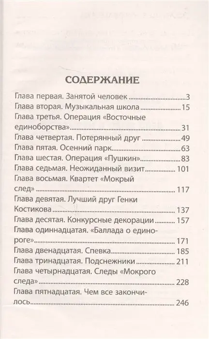 Эльвира Вашкевич: Дело было в Музыкалке. Большая переменка