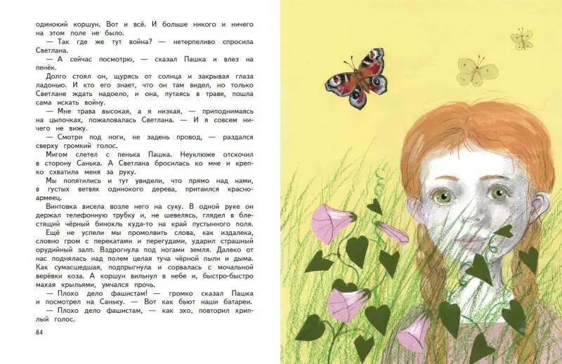 Аркадий Гайдар. Чук и Гек. Рассказы (ил. А. Власовой)