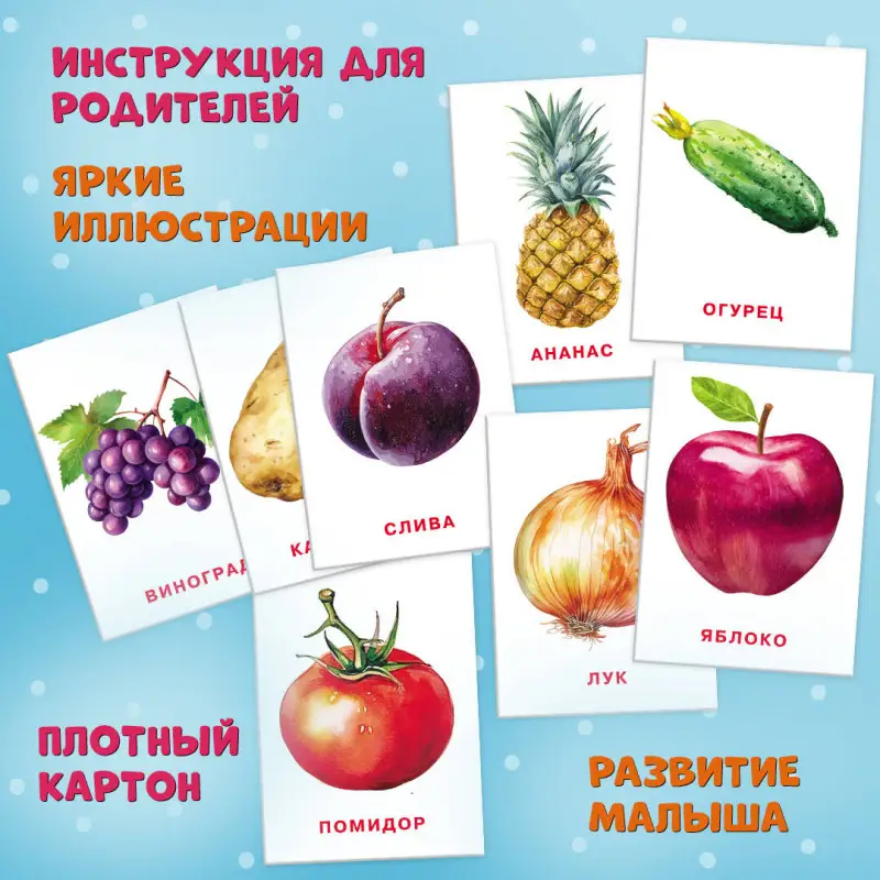 Уценка. Карточки для нейротренировки по методике Гленна Домана: с 6 месяцев