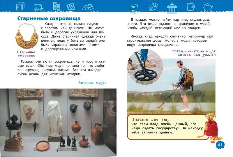 Логунова Екатерина: Деньги