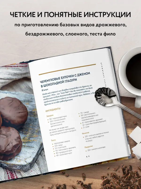 Уценка. Ася Мотина. Без глютена: простые рецепты выпечки для семейных посиделок
