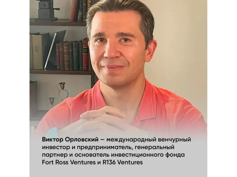 Орловский  Виктор. Счастье творческого поиска. Музыка слов и мыслей