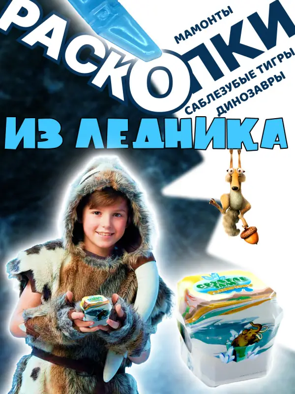 Флоупак Panini Динозавр в желе