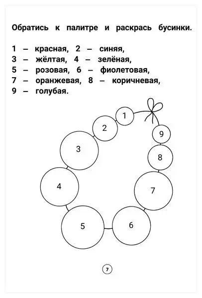 Заболотная Э.Н. Умный дошкольник. Тренажер-практикум. 3-4 года