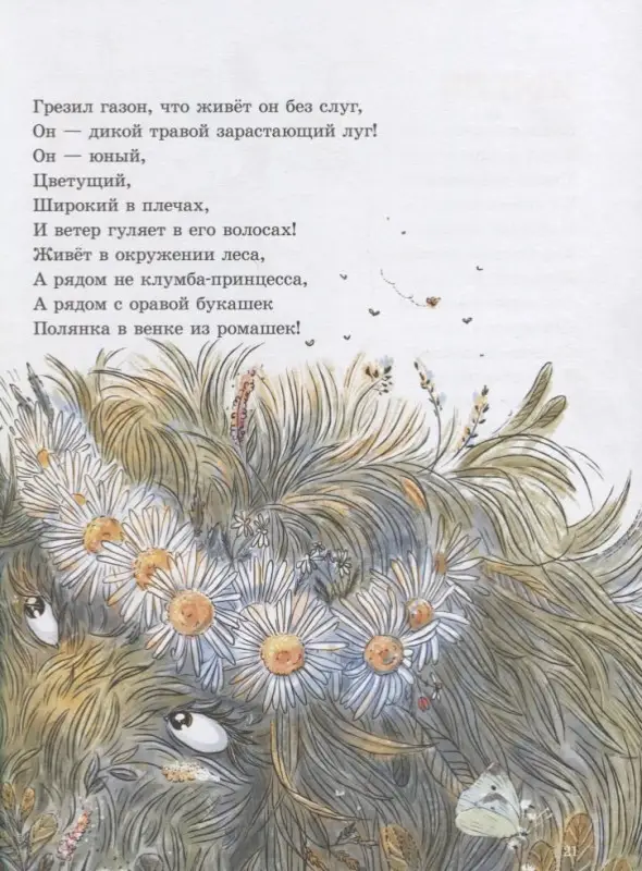 Город Мастеров. Ниточка. Стихи для детей. Орлова А. А.