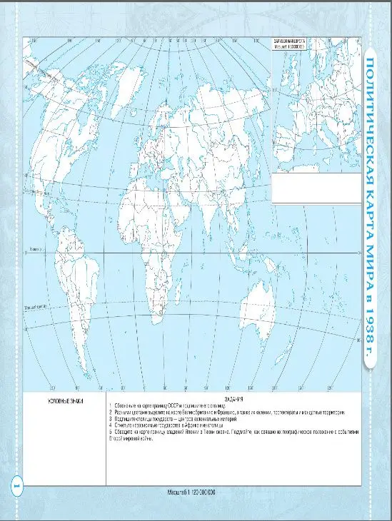 География. 10 класс. Контурные карты. ФГОС. 2015 год