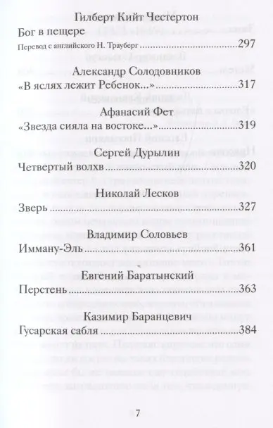 Рождественский обед. Рассказы и стихи. Вдохновляющее чтение для всей семьи: Андреев, Успенский, Шульчева-Джарман