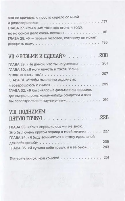 Уценка. Никого не люблю