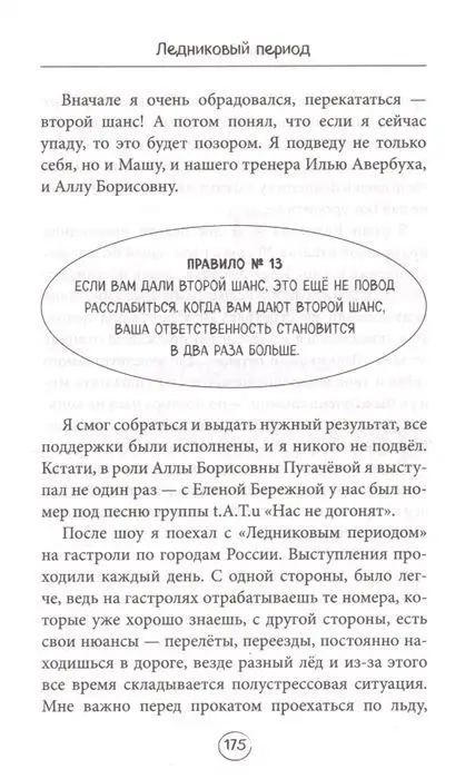 Знак отличия. История смешного мальчишки. Михаил Галустян