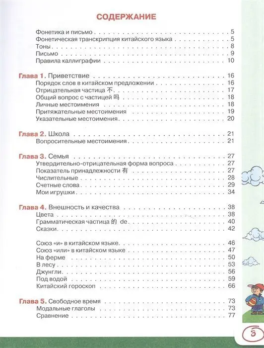 Девушка в вине