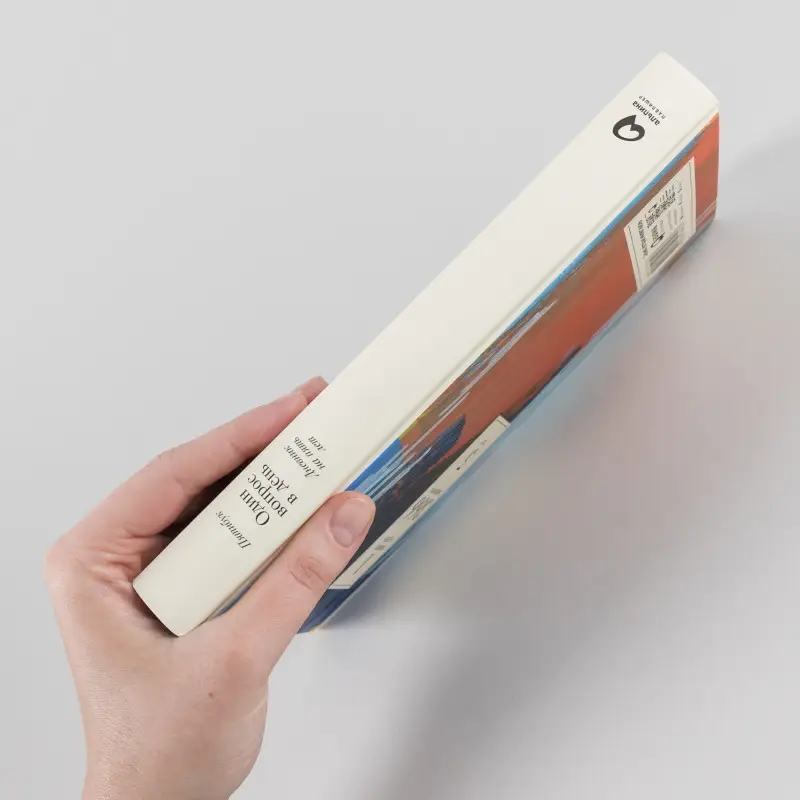 Уценка. Один вопрос в день: Дневник на пять лет (-8423-6)