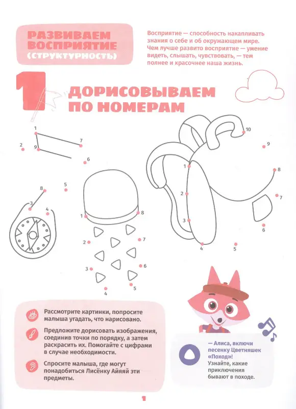 Уценка. Шелегина Анна: Играем и учимся с Лисенком Айяяй. Третий уровень. 3-4 года