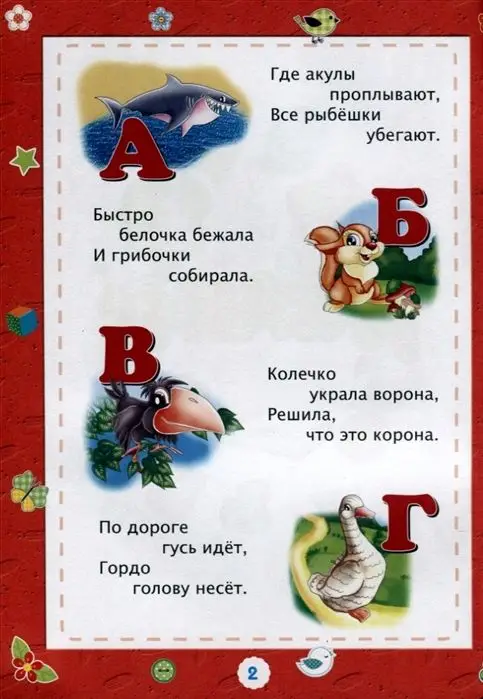 Уценка. Алфавит. Математика. Сборник развивающих заданий для детей от 3-х лет. 70 наклеек