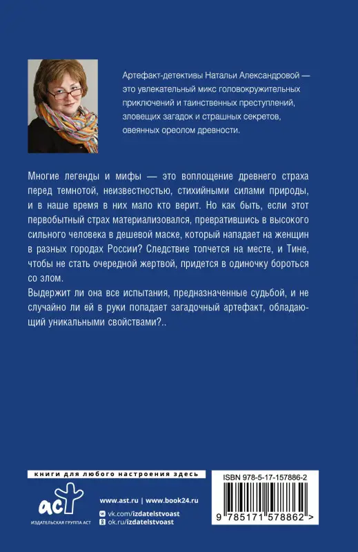 Александрова Наталья: Ключ от страха