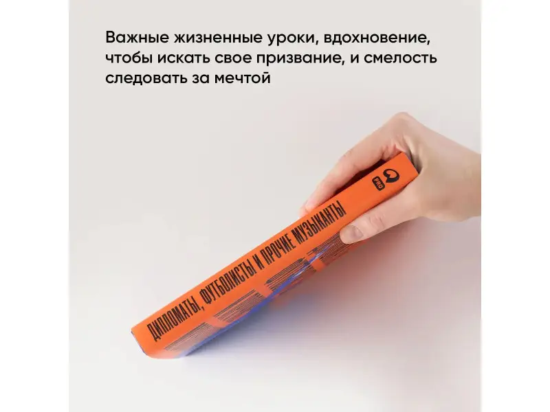 Оганджанян Александр Размикович: Дипломаты, футболисты и прочие музыканты