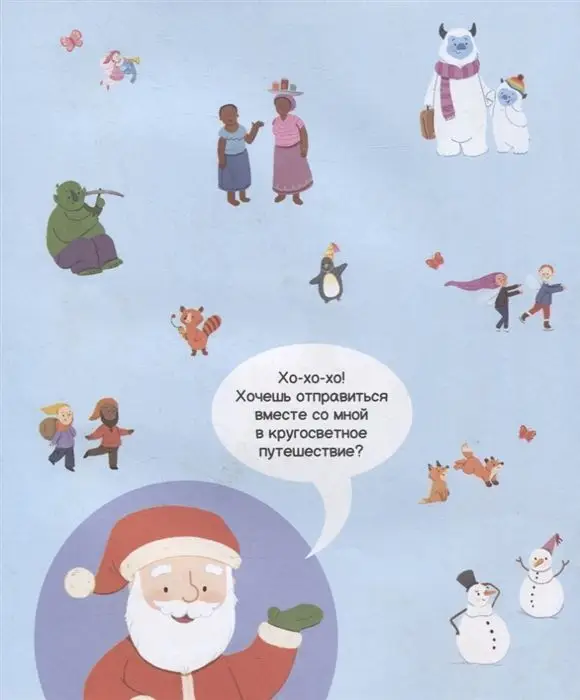 Уценка. Новый год. Найди и покажи