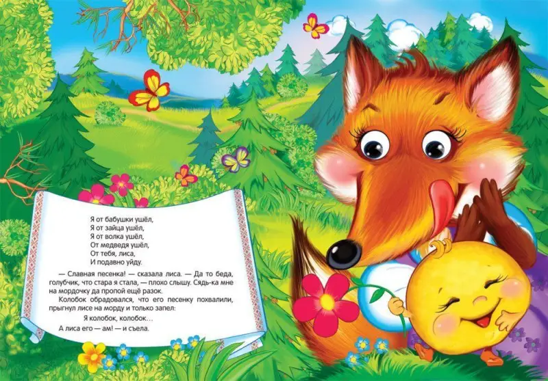 Колобок (978-5-353-08263-7)