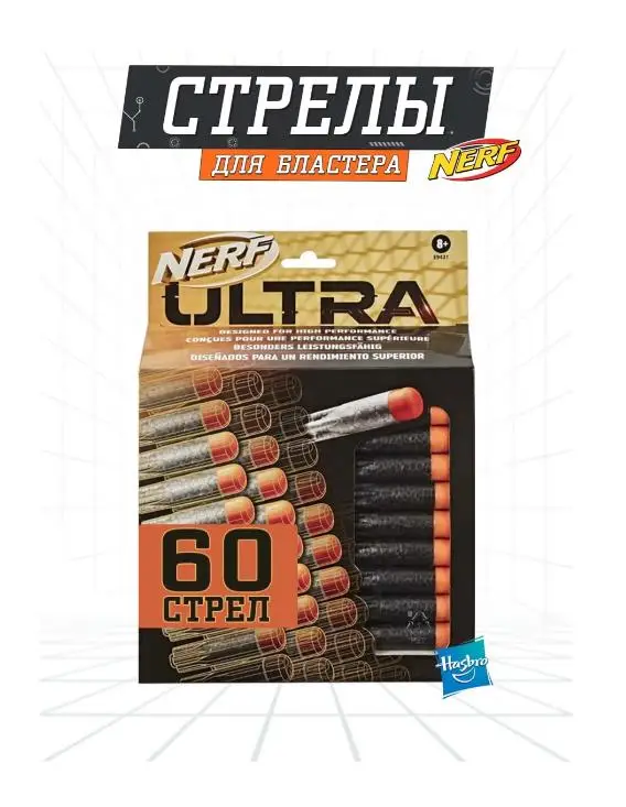 Nerf Стрелы Ультра 60 шт.