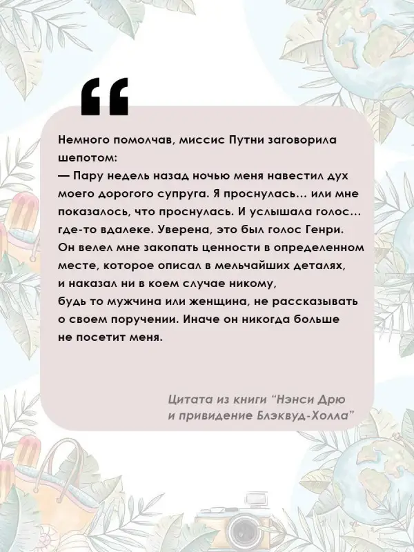 Кин Кэролайн: НЭНСИ ДРЮ и привидение Блэквуд-Холла