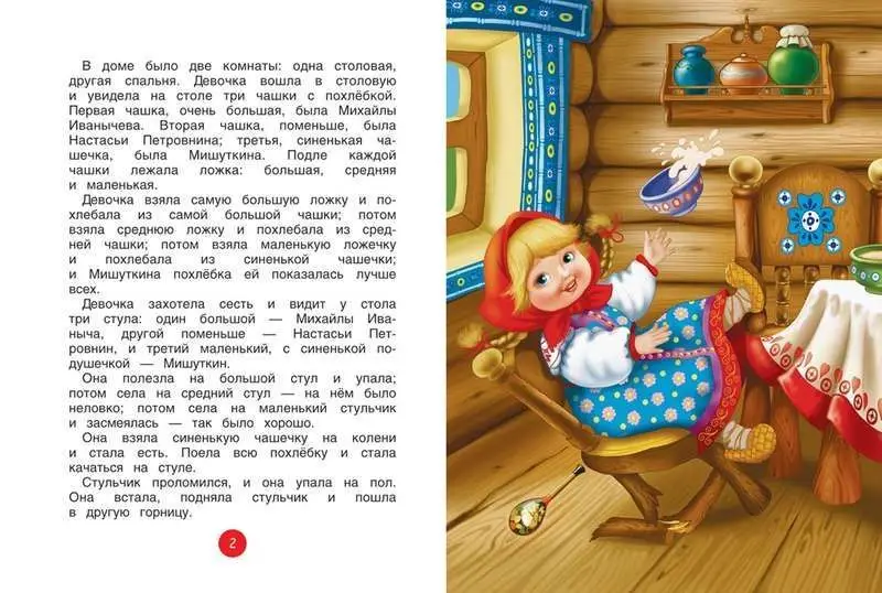 Уценка. Три медведя. Читаем сами