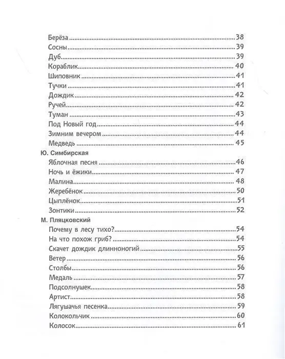 Уценка. Мои первые стихи