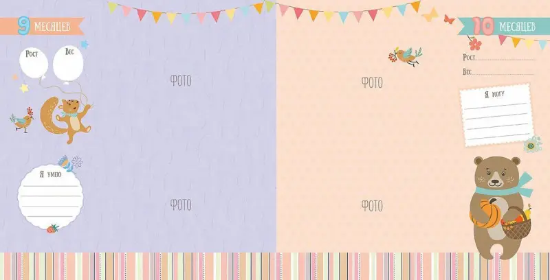 Уценка. Наш малыш. Альбом от рождения до года