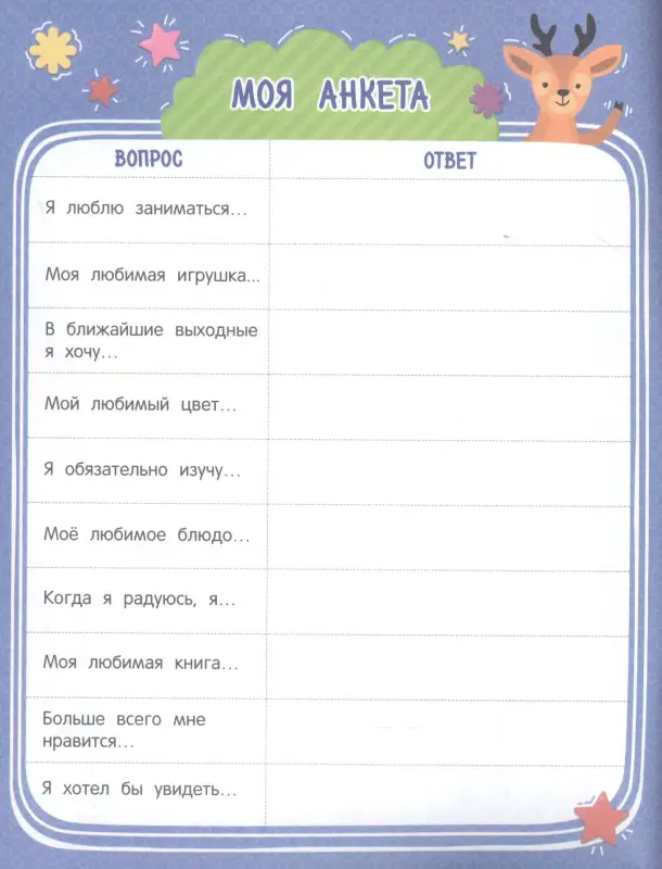 Дневник первоклассника: Екатерина Петренко