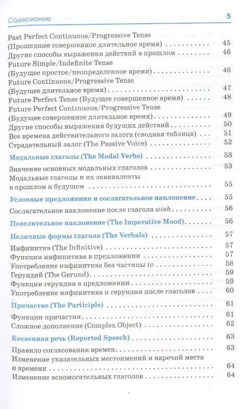 Терентьева Ольга Валентиновна: ЕГЭ. Английский язык. Весь школьный курс в таблицах и схемах для подготовки