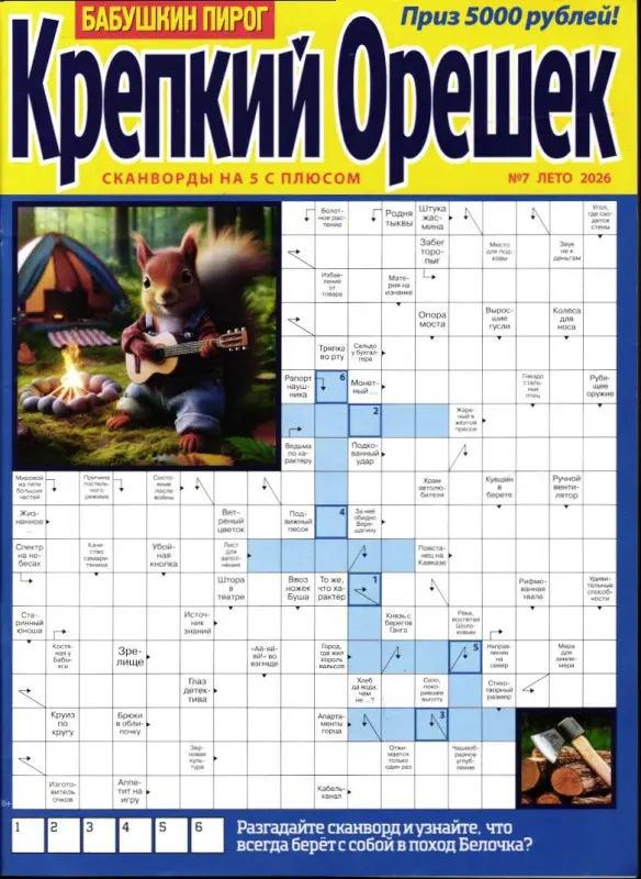 Крепкий Орешек 07/26