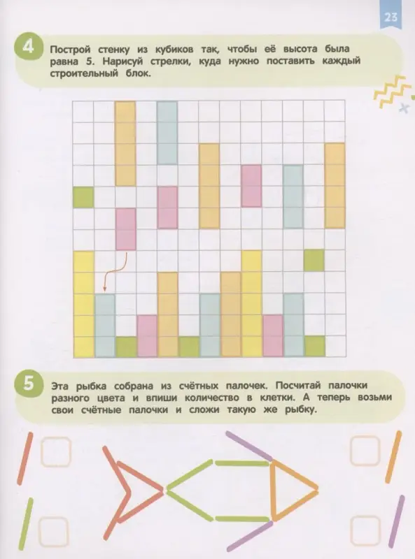 Никифорова Анастасия: Нейроигры для обучения счету. Я считаю до 10. 4+