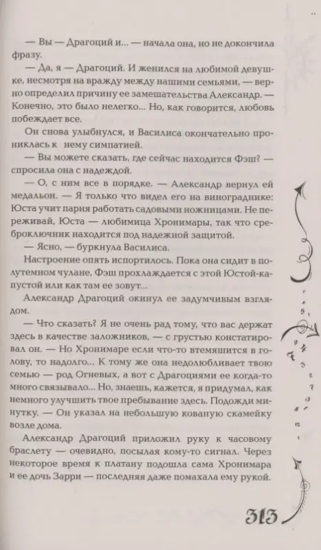 Уценка. Щерба Наталья Васильевна: Часодеи. Часовая битва. Книга 6 (специздание)