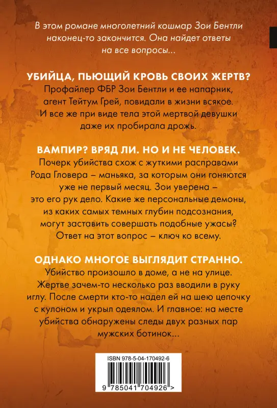 Уценка. Майк Омер. Глазами жертвы (#3)