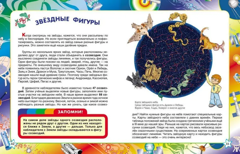 Уценка. Первая энциклопедия школьника