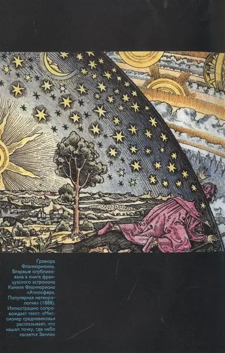 Атласы звездного неба