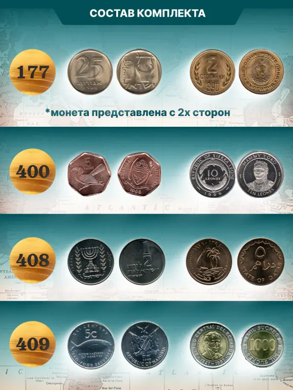 W0543  Комплект Монеты и банкноты из 4 х журналов