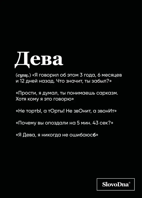 Уценка. Кирилл Караваев. Тетрадь в клетку SlovoDna. Дева (А5, 48 л., мягкая обложка)